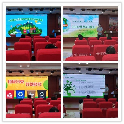 c7c7娱乐平台官网入口九江实验中学开展世界环境日主题教育活动